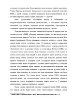 Research Papers 'Политика международного валютного фонда в Латвии', 12.