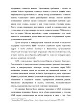 Research Papers 'Политика международного валютного фонда в Латвии', 13.
