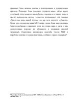 Research Papers 'Политика международного валютного фонда в Латвии', 14.