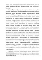Research Papers 'Политика международного валютного фонда в Латвии', 17.