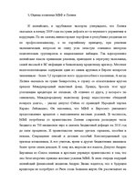Research Papers 'Политика международного валютного фонда в Латвии', 19.