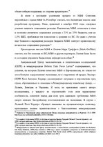 Research Papers 'Политика международного валютного фонда в Латвии', 20.