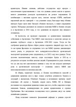 Research Papers 'Политика международного валютного фонда в Латвии', 21.