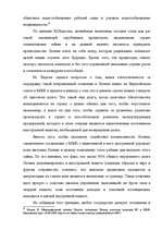Research Papers 'Политика международного валютного фонда в Латвии', 23.