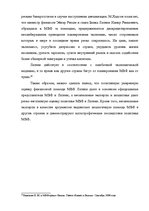 Research Papers 'Политика международного валютного фонда в Латвии', 24.