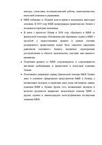 Research Papers 'Политика международного валютного фонда в Латвии', 26.
