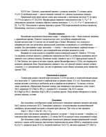 Research Papers 'Хлор', 2.