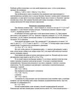 Research Papers 'Хлор', 3.