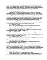 Research Papers 'Хлор', 4.