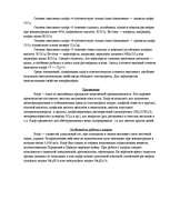 Research Papers 'Хлор', 5.