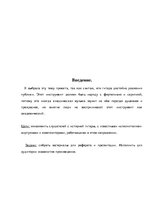 Research Papers 'Проект на тему "Классическая гитара"', 2.