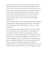 Research Papers 'Проект на тему "Классическая гитара"', 8.