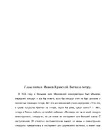 Research Papers 'Проект на тему "Классическая гитара"', 9.
