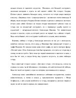 Research Papers 'Проект на тему "Классическая гитара"', 10.