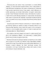 Research Papers 'Проект на тему "Классическая гитара"', 11.