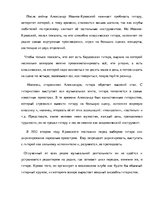 Research Papers 'Проект на тему "Классическая гитара"', 12.