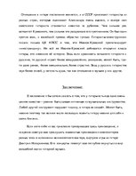 Research Papers 'Проект на тему "Классическая гитара"', 13.