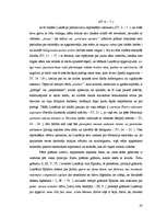 Research Papers 'Didaktiskie elementi Lukrēcija Kāra poēmā "Par lietu dabu"', 19.