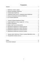 Research Papers 'Bezdarbs Latvijā, struktūra un dinamika', 2.