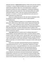 Research Papers 'Bezdarbs Latvijā, struktūra un dinamika', 6.