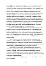 Research Papers 'Bezdarbs Latvijā, struktūra un dinamika', 7.