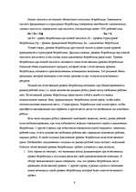 Research Papers 'Bezdarbs Latvijā, struktūra un dinamika', 9.