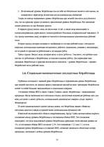 Research Papers 'Bezdarbs Latvijā, struktūra un dinamika', 10.