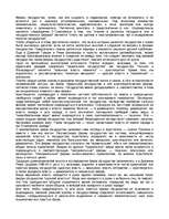 Research Papers 'Формы государства', 2.