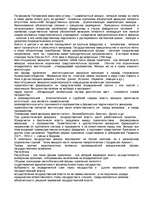 Research Papers 'Формы государства', 4.