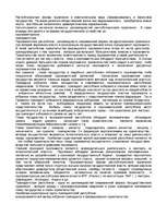 Research Papers 'Формы государства', 5.