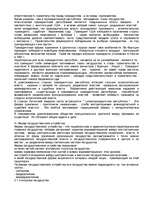 Research Papers 'Формы государства', 6.