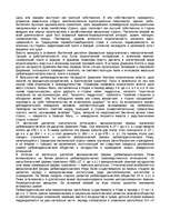 Research Papers 'Формы государства', 10.