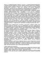 Research Papers 'Формы государства', 11.