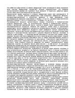 Research Papers 'Формы государства', 12.