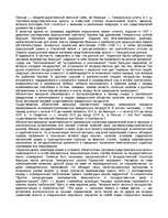 Research Papers 'Формы государства', 13.