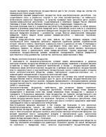 Research Papers 'Формы государства', 14.