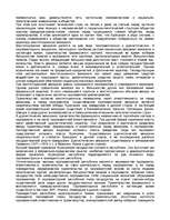 Research Papers 'Формы государства', 15.