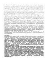 Research Papers 'Формы государства', 16.