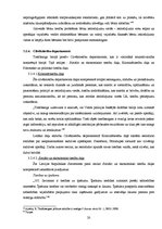 Research Papers 'Tiesībsarga loma un funkcijas Latvijas Republikā', 20.