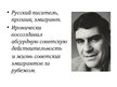 Presentations 'Сергей Довлатов', 2.