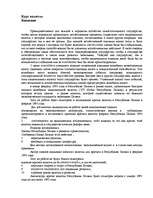 Research Papers 'Курс валюты', 1.