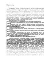 Research Papers 'Курс валюты', 2.