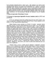 Research Papers 'Курс валюты', 4.