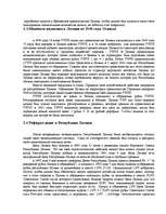 Research Papers 'Курс валюты', 7.