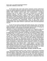 Research Papers 'Курс валюты', 11.