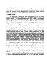 Research Papers 'Курс валюты', 13.