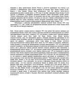 Research Papers 'Курс валюты', 14.