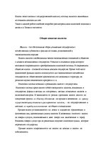 Research Papers 'Налоговая система Латвии', 4.