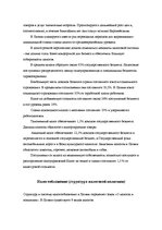Research Papers 'Налоговая система Латвии', 6.