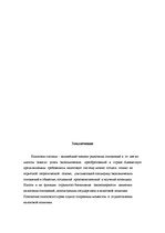 Research Papers 'Налоговая система Латвии', 14.